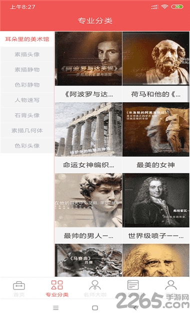 绘双色官方版 绘双色官方版
