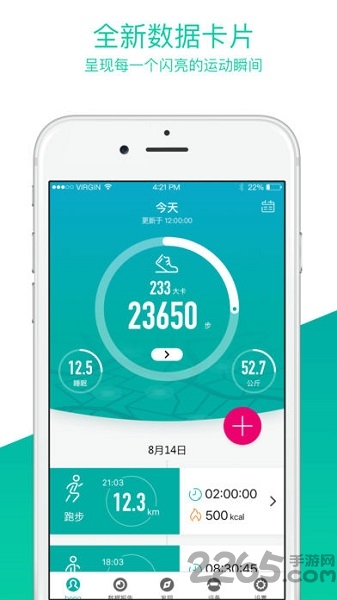 bong手环app