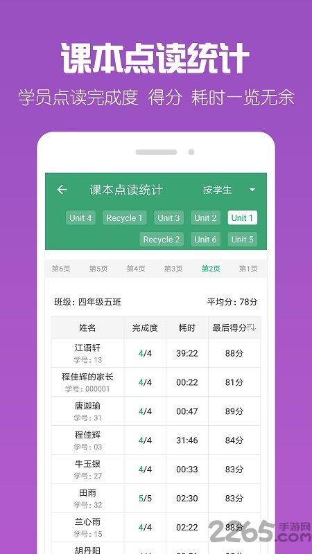 可可宝贝老师版下载