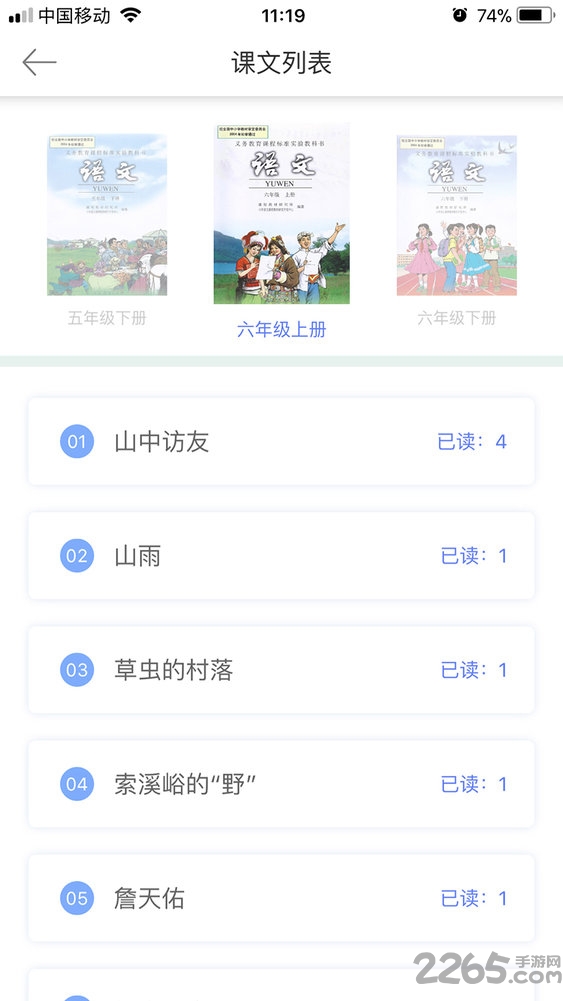 阅赞老师手机版