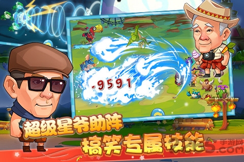 花样爷爷手机版