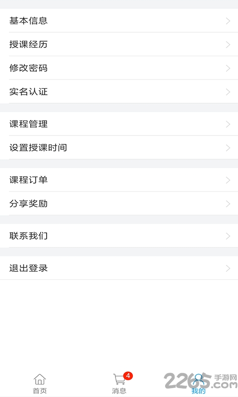 汇考老师最新版