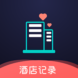 酒店记录查询app v1.7 官方安卓版