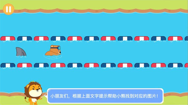游泳学汉语最新版