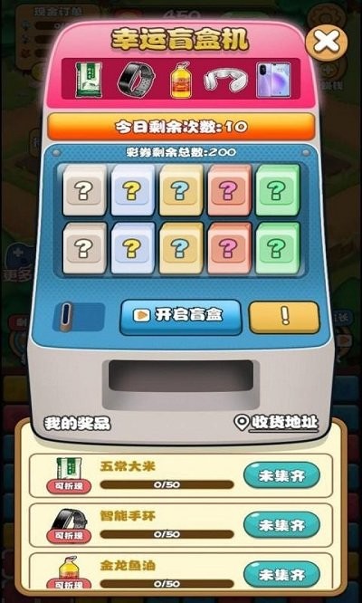 养花变富翁游戏