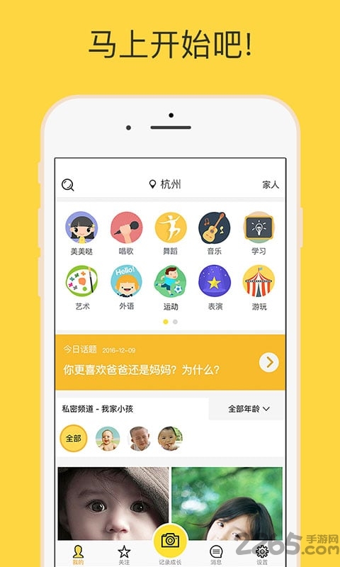 小爱豆手机版