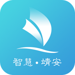 智慧靖安app免费版