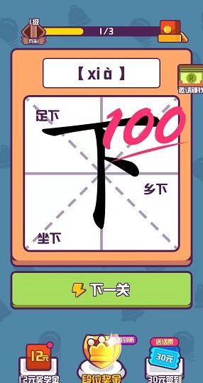 汉字大英雄是真的吗 汉字大英雄真的能吗[多图]图片1