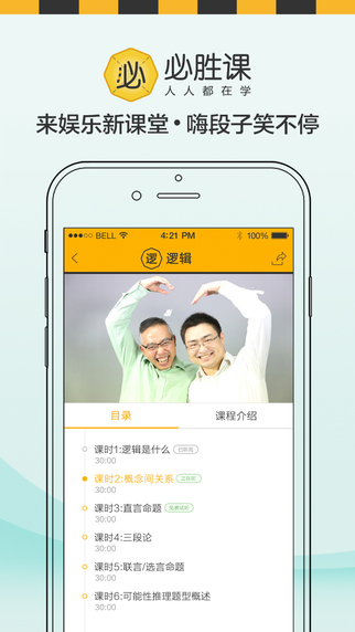 必胜课(公务员学习)