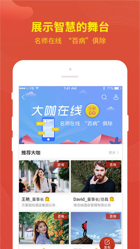 上美途酒店app