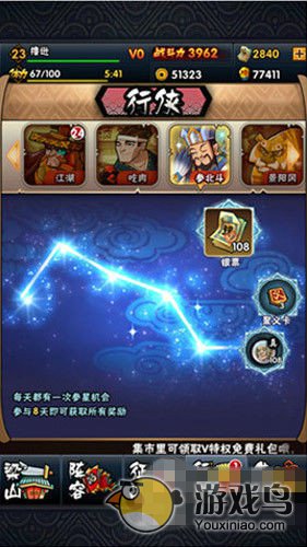 《全民水浒》新手攻略 教你迅速成为好汉[多图]图片13