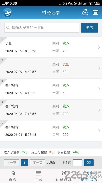 游泳宝app