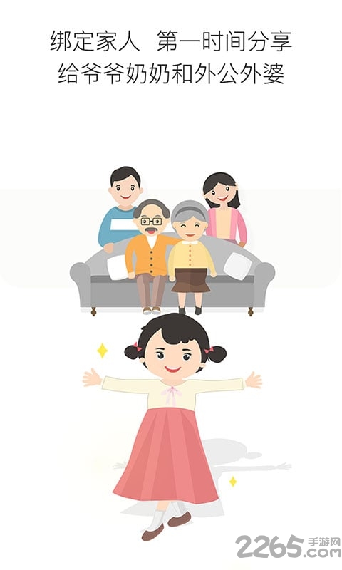 小爱豆手机版