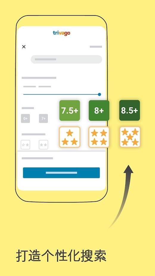 trivago酒店预订官方app