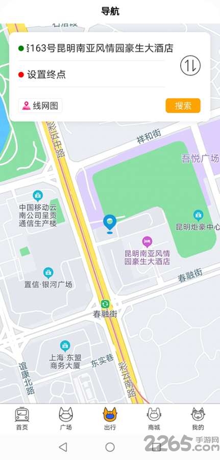 橙智行手机版