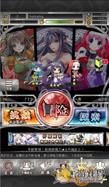 《万千回忆》新手攻略 又一经典日系卡牌[多图]图片3