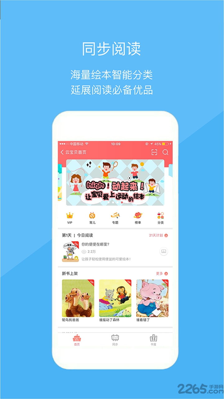 云宝贝家长版最新版本