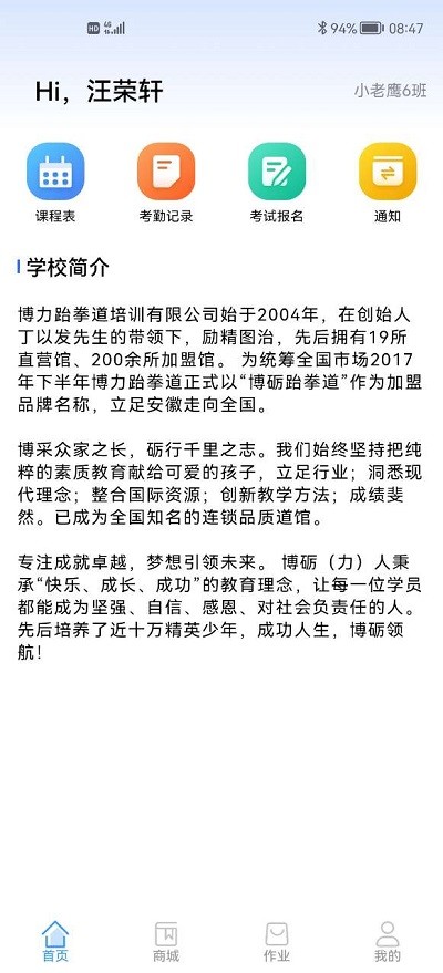 教培堡软件