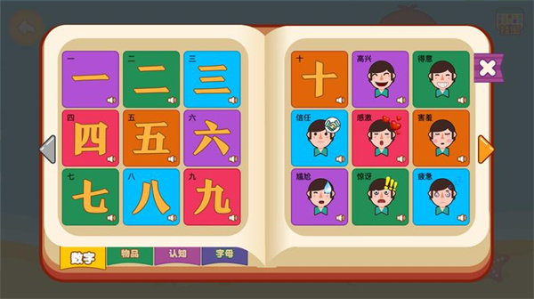 游泳学汉语最新版