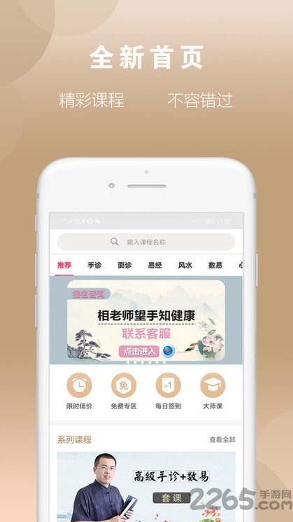 相老师手机版