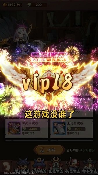 妖精还我爷爷游戏