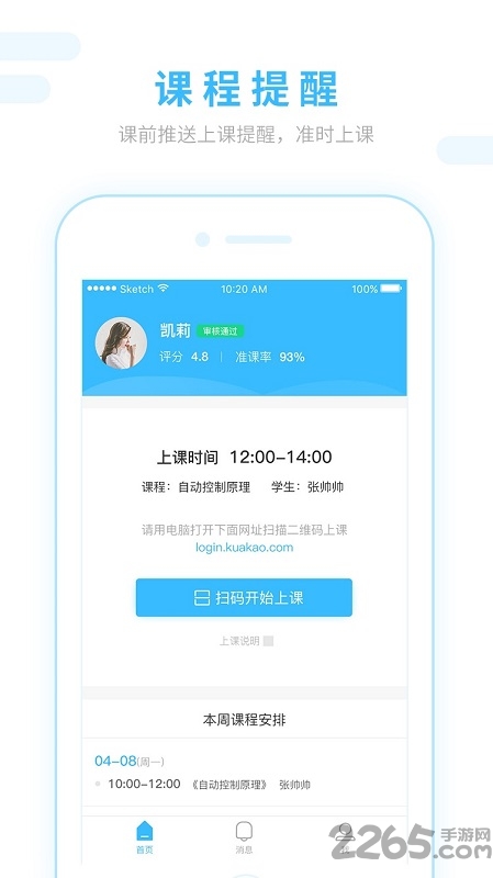 跨考考研老师最新版
