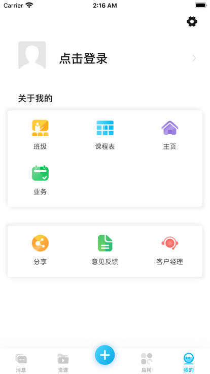 云南和校园教师版app最新版本