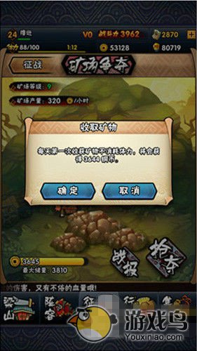 《全民水浒》新手攻略 教你迅速成为好汉[多图]图片15