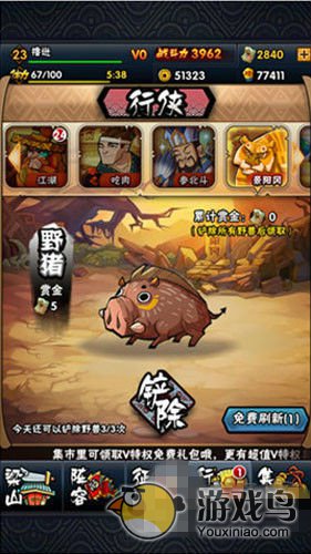 《全民水浒》新手攻略 教你迅速成为好汉[多图]图片14