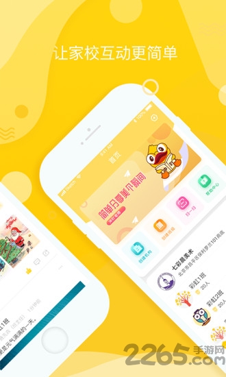 冲吖老师家校通(更名冲吖机构)