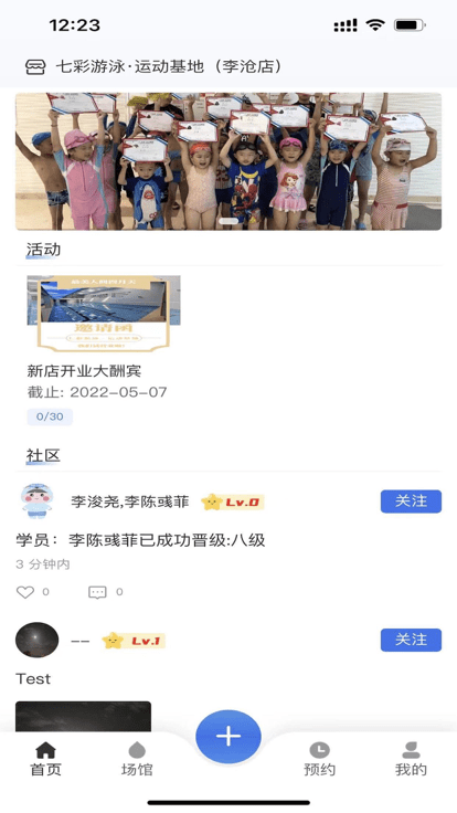 游泳邦最新版