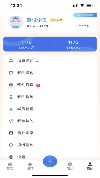游泳邦最新版