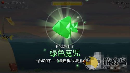 《空中飞鱼》攻略：水晶魔咒图鉴大全详解[多图]图片9