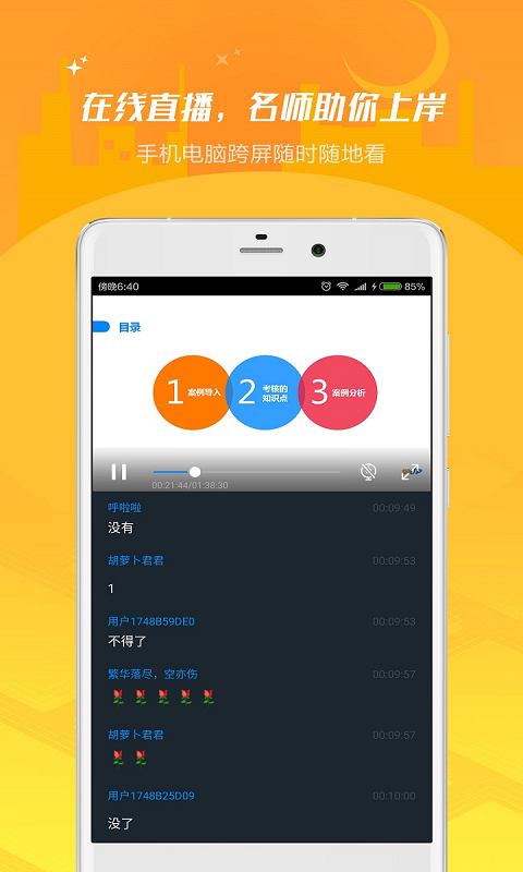 公务员面试