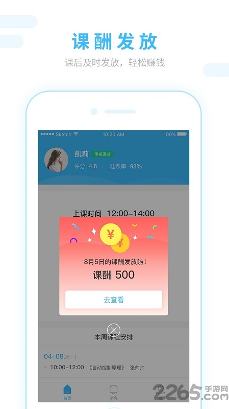 跨考考研老师app