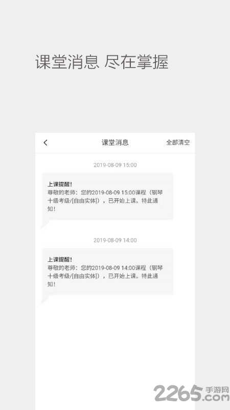 学知无忧教师版