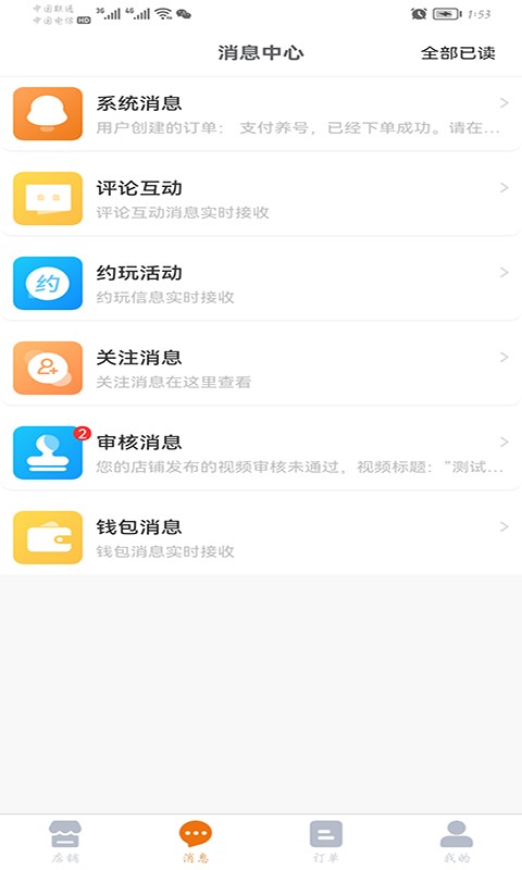 小桔子酒店端app