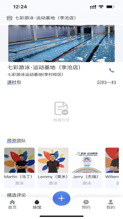 游泳邦最新版