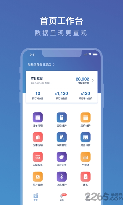 携程ebooking下载app