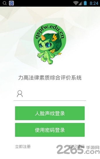教育部全国青少年普法网