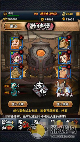 《全民水浒》新手攻略 教你迅速成为好汉[多图]图片8