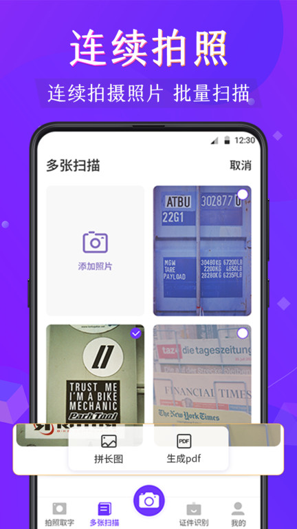 文字识软件