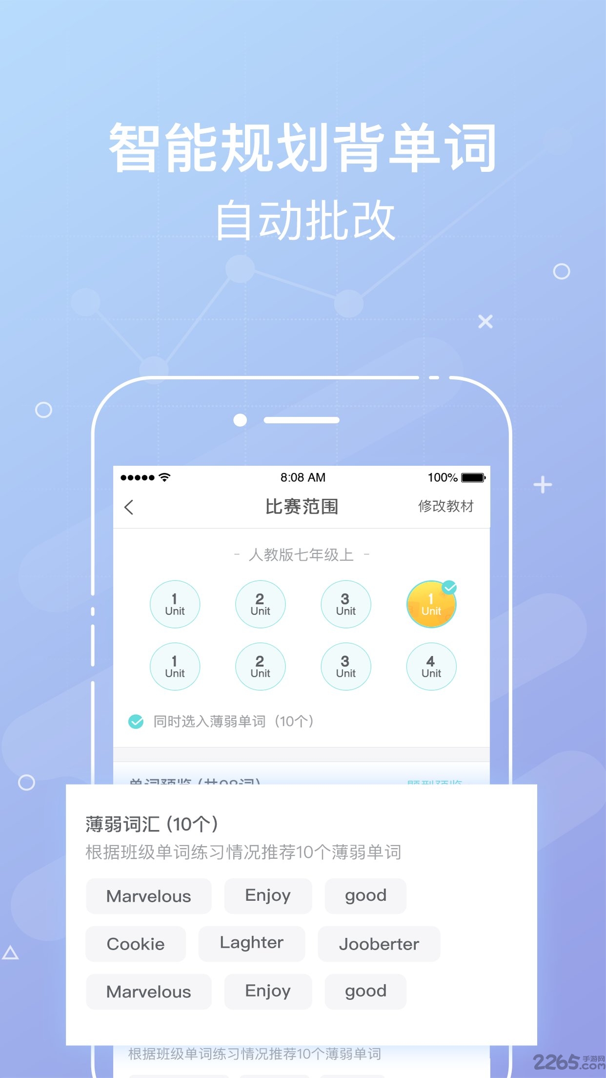 单词部落老师版
