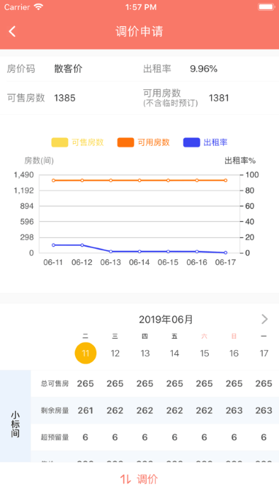 掌讯通2024安卓版