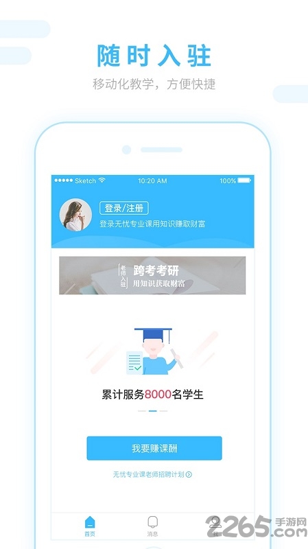 跨考考研老师最新版