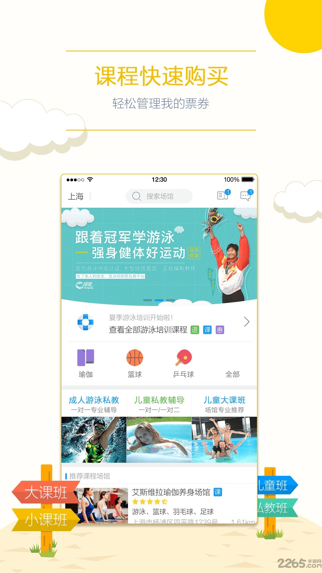 成浪动乐乐