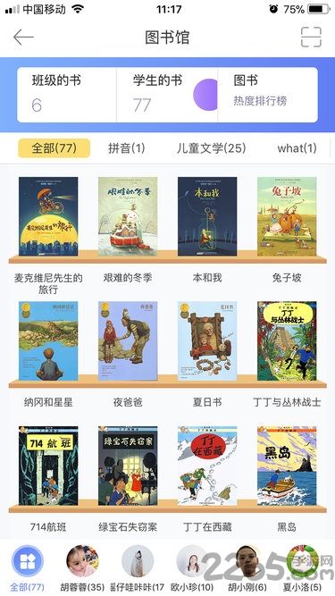 阅赞老师手机版