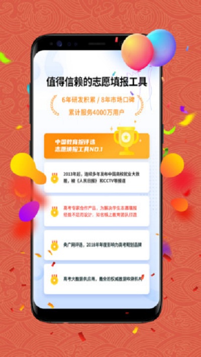猿老师志愿官方版