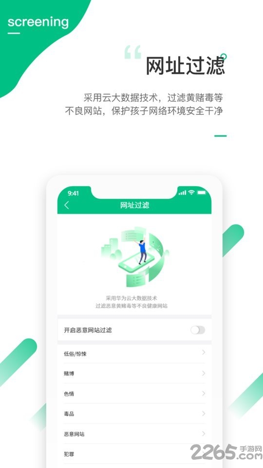 爱学生老师端