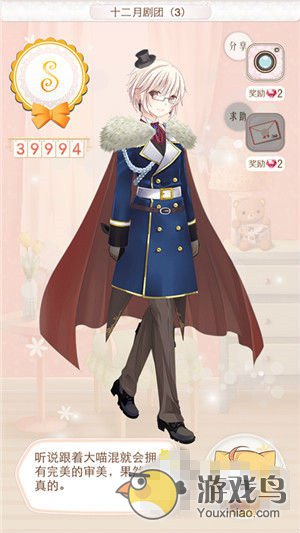 《暖暖环游世界》S级攻略184~190通关详解[多图]图片3